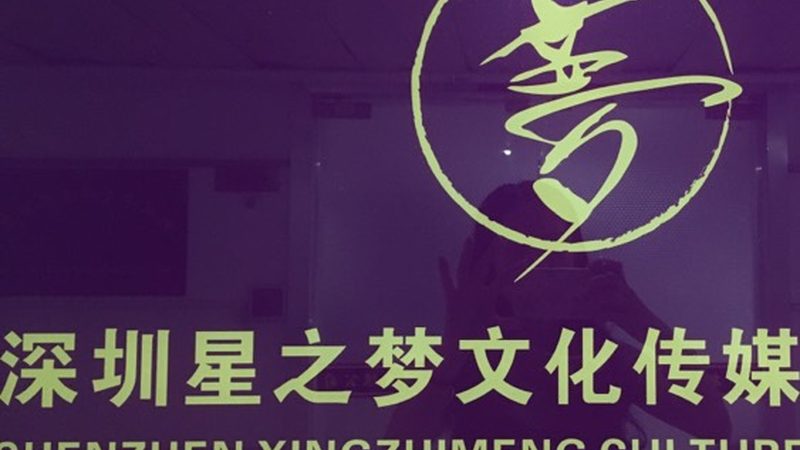 专业宣传片制作公司周期报价揭秘：如何精准把握成本与质量**